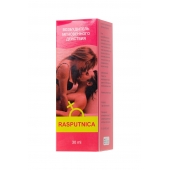 Капли для женщин Rasputnica - 30 мл. - Капиталпродукт - купить с доставкой в Мурманске