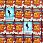 Игра для взрослых с карточками  Для веселой компании - Сима-Ленд - купить с доставкой в Мурманске