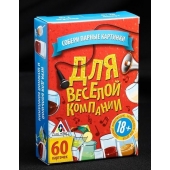Игра для взрослых с карточками  Для веселой компании - Сима-Ленд - купить с доставкой в Мурманске