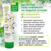Лубрикант на водной основе Bio Active - 100 гр. - Биоритм - купить с доставкой в Мурманске