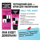 Крем для увеличения полового члена  Персидский шах  - 50 мл. - Биоритм - в Мурманске купить с доставкой