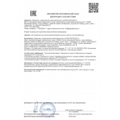 Концентрат для приготовления напитка  Ночная Бабочка  - 4 табл.(0,5 гр.) - Капиталпродукт - купить с доставкой в Мурманске