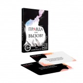 Секс-игра «Правда или вызов?» - Сима-Ленд - купить с доставкой в Мурманске