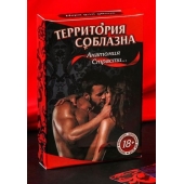 Эротическая игра для двоих  Анатомия страсти - Сима-Ленд - купить с доставкой в Мурманске