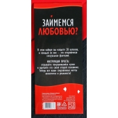 Горячие купоны  Займемся любовью - Сима-Ленд - купить с доставкой в Мурманске