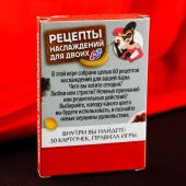 Карточная секс-игра «Рецепты наслаждений для двоих» - Сима-Ленд - купить с доставкой в Мурманске
