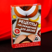 Карточная секс-игра «Рецепты наслаждений для двоих» - Сима-Ленд - купить с доставкой в Мурманске