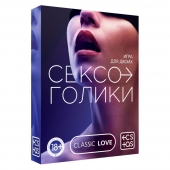 Эротическая игра для двоих «Сексоголики» - Сима-Ленд - купить с доставкой в Мурманске