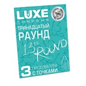 Презервативы с точками  Тринадцатый раунд  - 3 шт. - Luxe - купить с доставкой в Мурманске