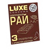 Презервативы с ароматом шоколада  Шоколадный рай  - 3 шт. - Luxe - купить с доставкой в Мурманске