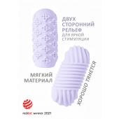 Сиреневый мастурбатор Marshmallow Maxi Honey - Lola Games - в Мурманске купить с доставкой