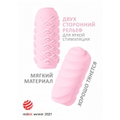 Розовый мастурбатор Marshmallow Maxi Juicy - Lola Games - в Мурманске купить с доставкой