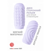 Сиреневый мастурбатор Marshmallow Maxi Sugary - Lola Games - в Мурманске купить с доставкой