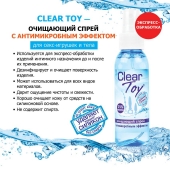 Очищающий спрей Clear Toy с антимикробным эффектом - 100 мл. - Биоритм - купить с доставкой в Мурманске