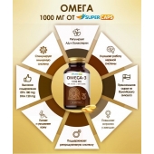 Пищевая добавка SuperCaps OMEGA-3 - 50 капсул (1000 мг) - SuperCaps - купить с доставкой в Мурманске