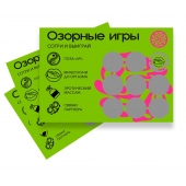 Скретч-игра для взрослых  Озорные игры - YESORYES - купить с доставкой в Мурманске
