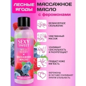 Массажное масло Sexy Sweet Wild Berry с ароматом лесных ягод и феромонами - 75 мл. - Биоритм - купить с доставкой в Мурманске