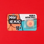 Мялка-релаксант «Мни нежно» - Сима-Ленд - купить с доставкой в Мурманске
