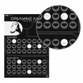 Плакат для двоих «Оральные ласки» со скретч-слоем - Сима-Ленд - купить с доставкой в Мурманске