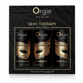 Набор массажных масел Sexy Therapy (3 флакона по 30 мл.) - ORGIE - купить с доставкой в Мурманске
