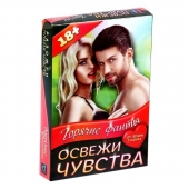 Горячие фанты  Освежи чувства - Сима-Ленд - купить с доставкой в Мурманске