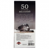 Горячие купоны  50 оттенков желаний - Сима-Ленд - купить с доставкой в Мурманске