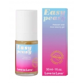 Анальный расслабляющий гель Easy Peasy - 30 мл. - Love to Love - купить с доставкой в Мурманске
