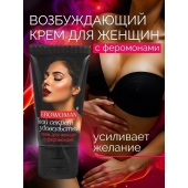 Женский возбуждающий крем с феромонами EroWoman - 25 гр. - Биоритм - купить с доставкой в Мурманске