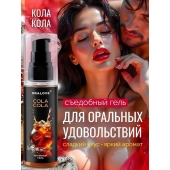 Съедобная смазка на водной основе с ароматом колы - 60 гр. - Биоритм - купить с доставкой в Мурманске