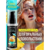 Съедобная смазка на водной основе с ароматом пина колада - 60 гр. - Биоритм - купить с доставкой в Мурманске