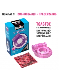 Фиолетовое эрекционное виброкольцо Luxe VIBRO  Бешеная гейша  + презерватив - Luxe - в Мурманске купить с доставкой