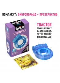 Голубое эрекционное виброкольцо Luxe VIBRO  Кошмар русалки  + презерватив - Luxe - в Мурманске купить с доставкой