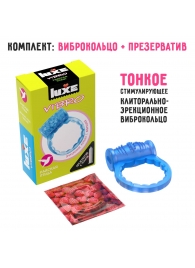 Голубое эрекционное виброкольцо Luxe VIBRO  Райская птица  + презерватив - Luxe - в Мурманске купить с доставкой