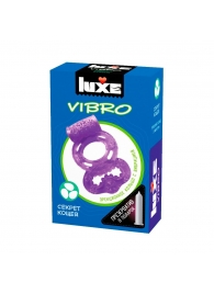 Фиолетовое эрекционное виброкольцо Luxe VIBRO  Секрет Кощея  + презерватив - Luxe - в Мурманске купить с доставкой