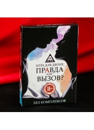 Секс-игра «Правда или вызов?» - Сима-Ленд - купить с доставкой в Мурманске