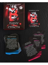 Эротическая игра для двоих  В плену у страсти - Сима-Ленд - купить с доставкой в Мурманске