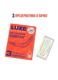 Презервативы Luxe  Австралийский Бумеранг  с ребрышками - 3 шт. - Luxe - купить с доставкой в Мурманске