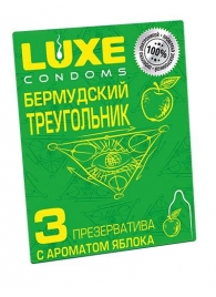 Презервативы Luxe  Бермудский треугольник  с яблочным ароматом - 3 шт. - Luxe - купить с доставкой в Мурманске