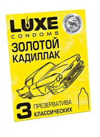 Классические гладкие презервативы  Золотой кадиллак  - 3 шт. - Luxe - купить с доставкой в Мурманске