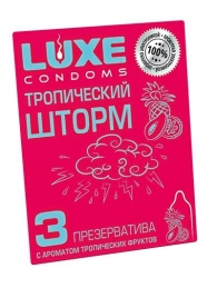 Презервативы с ароматом тропический фруктов  Тропический шторм  - 3 шт. - Luxe - купить с доставкой в Мурманске