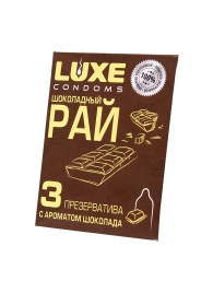 Презервативы с ароматом шоколада  Шоколадный рай  - 3 шт. - Luxe - купить с доставкой в Мурманске