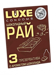 Презервативы с ароматом шоколада  Шоколадный рай  - 3 шт. - Luxe - купить с доставкой в Мурманске