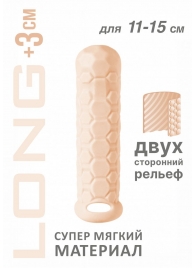 Телесный фаллоудлинитель Homme Long - 15,5 см. - Lola Games - в Мурманске купить с доставкой