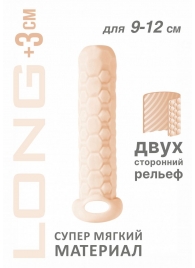 Телесный фаллоудлинитель Homme Long - 13,5 см. - Lola Games - в Мурманске купить с доставкой