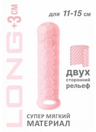 Розовый фаллоудлинитель Homme Long - 15,5 см. - Lola Games - в Мурманске купить с доставкой