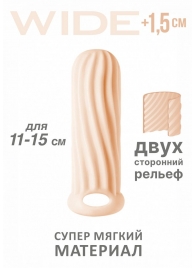 Телесный фаллоудлинитель Homme Wide - 13 см. - Lola Games - в Мурманске купить с доставкой