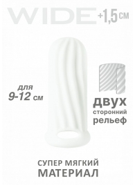 Белый фаллоудлинитель Homme Wide - 11 см. - Lola Games - в Мурманске купить с доставкой