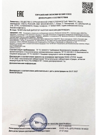 Возбудитель  Любовный эликсир 30+  - 20 мл. - Миагра - купить с доставкой в Мурманске