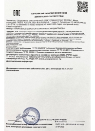 Возбудитель  Любовный эликсир 45+  - 20 мл. - Миагра - купить с доставкой в Мурманске