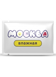 Увлажняющая смазка на водной основе  Москва Влажная  - 10 мл. - Москва - купить с доставкой в Мурманске